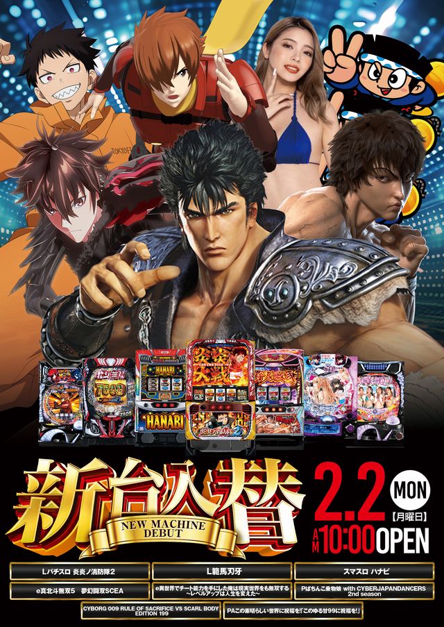 パーラースーパーセブン西八王子店の最新情報画像