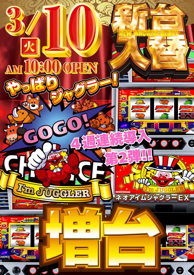 パーラースーパーセブン西八王子店の最新情報画像