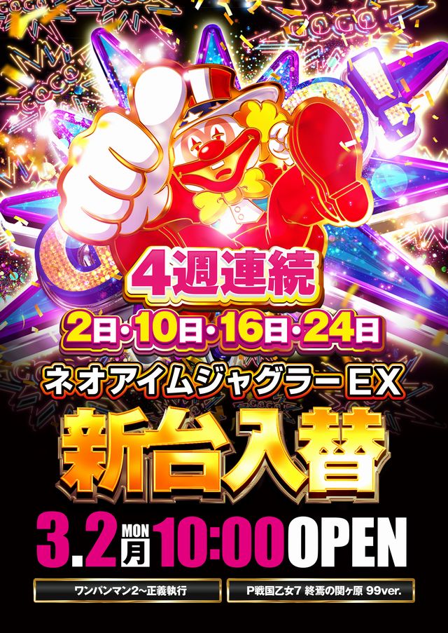 パーラースーパーセブン西八王子店の最新情報画像
