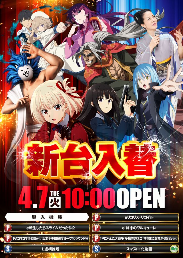 パーラースーパーセブン西八王子店の最新情報画像