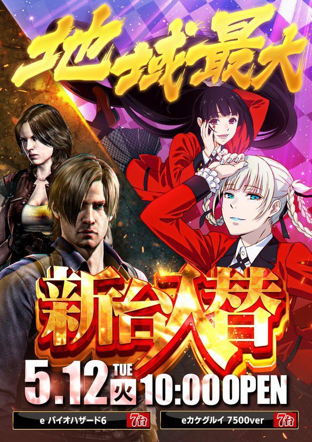 パーラースーパーセブン西八王子店の最新情報画像