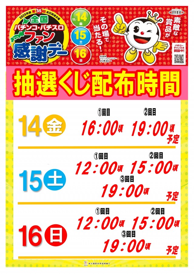 パーラースーパーセブン西八王子店の最新情報画像