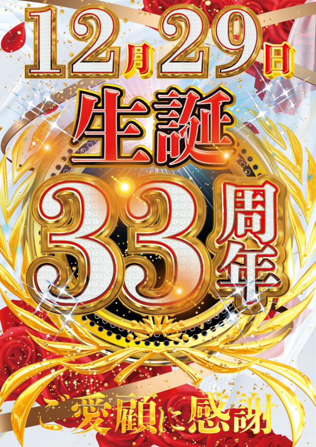 パーラースーパーセブン西八王子店の最新情報画像