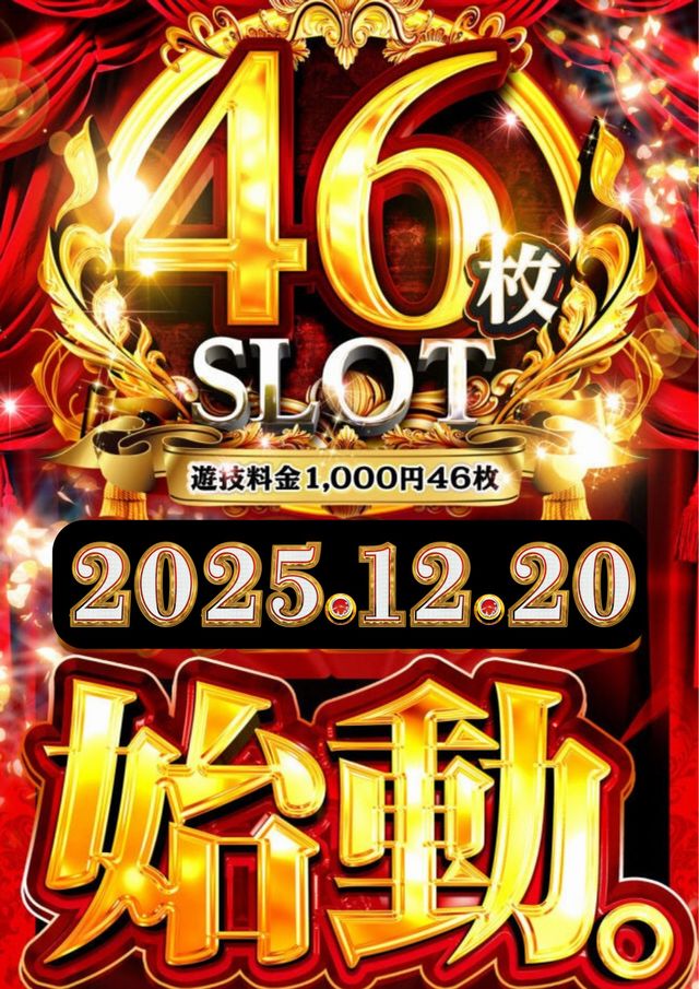 パーラースーパーセブン西八王子店の最新情報画像