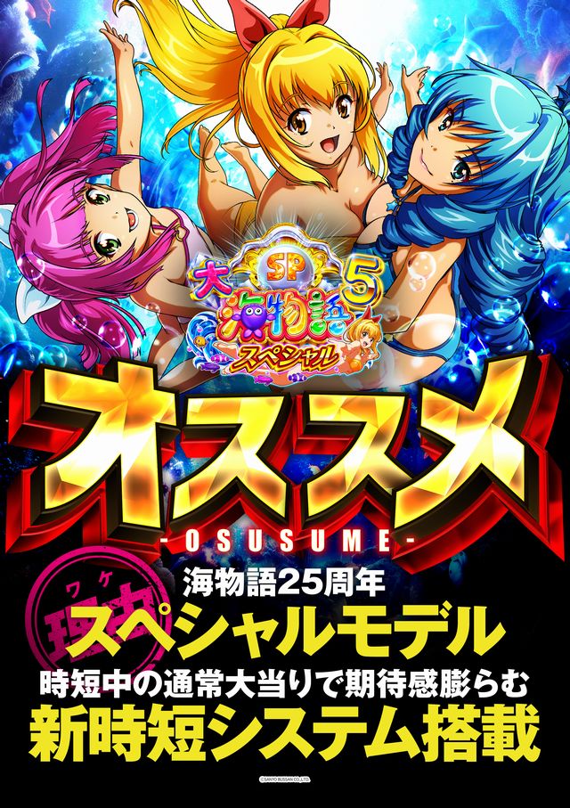 パーラースーパーセブン西八王子店の最新情報画像