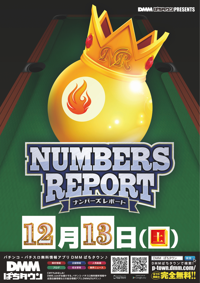 パーラースーパーセブン西八王子店の最新情報画像