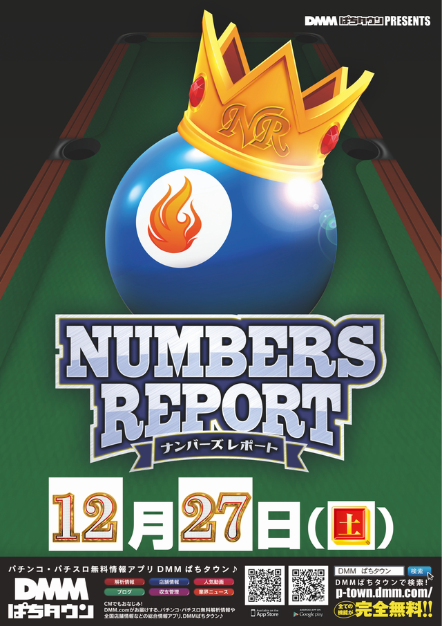 パーラースーパーセブン西八王子店の最新情報画像