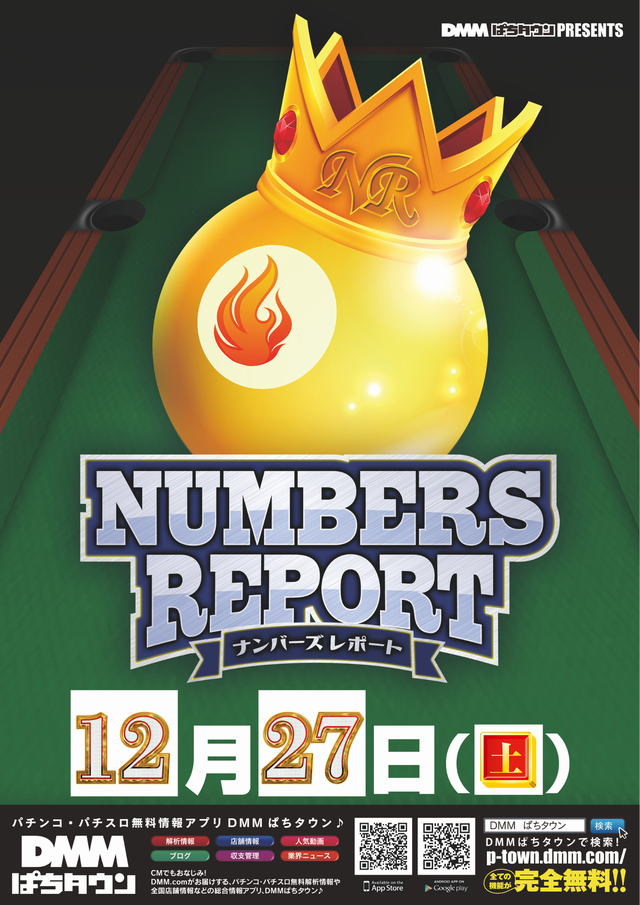 パーラースーパーセブン西八王子店の最新情報画像