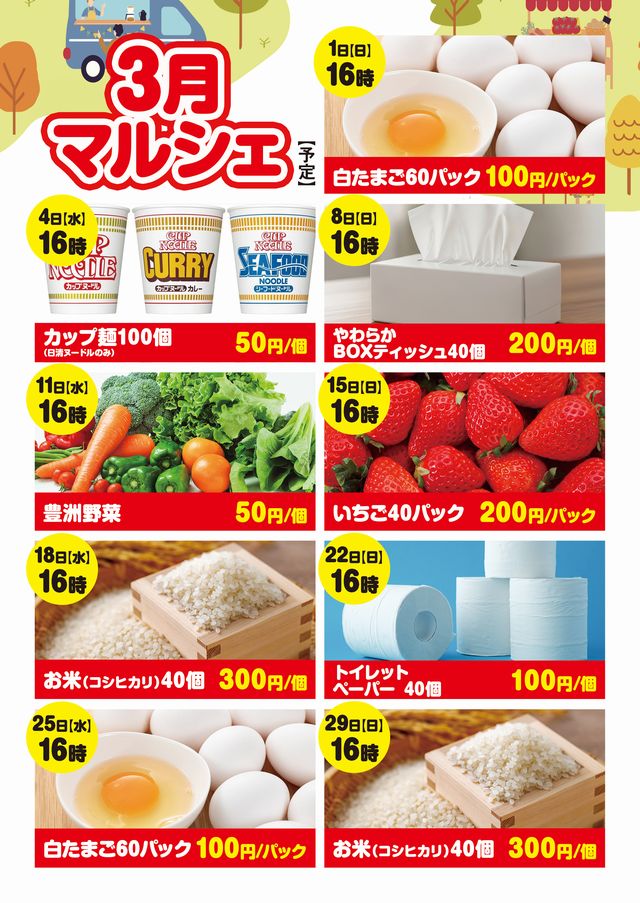 パーラースーパーセブン西八王子店の最新情報画像