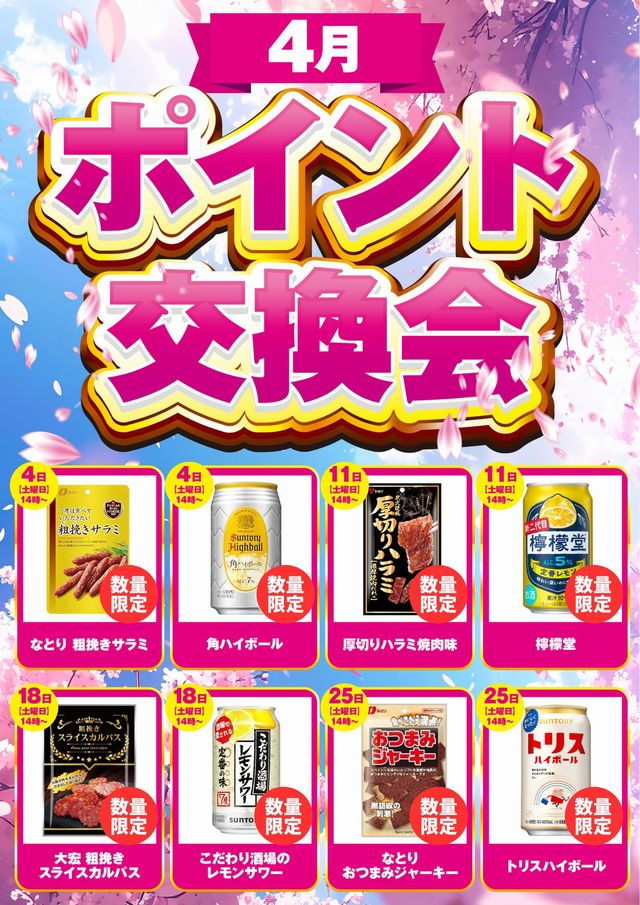 パーラースーパーセブン西八王子店の最新情報画像