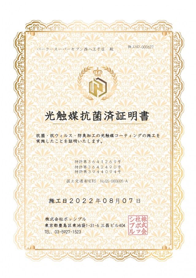 パーラースーパーセブン西八王子店の最新情報画像