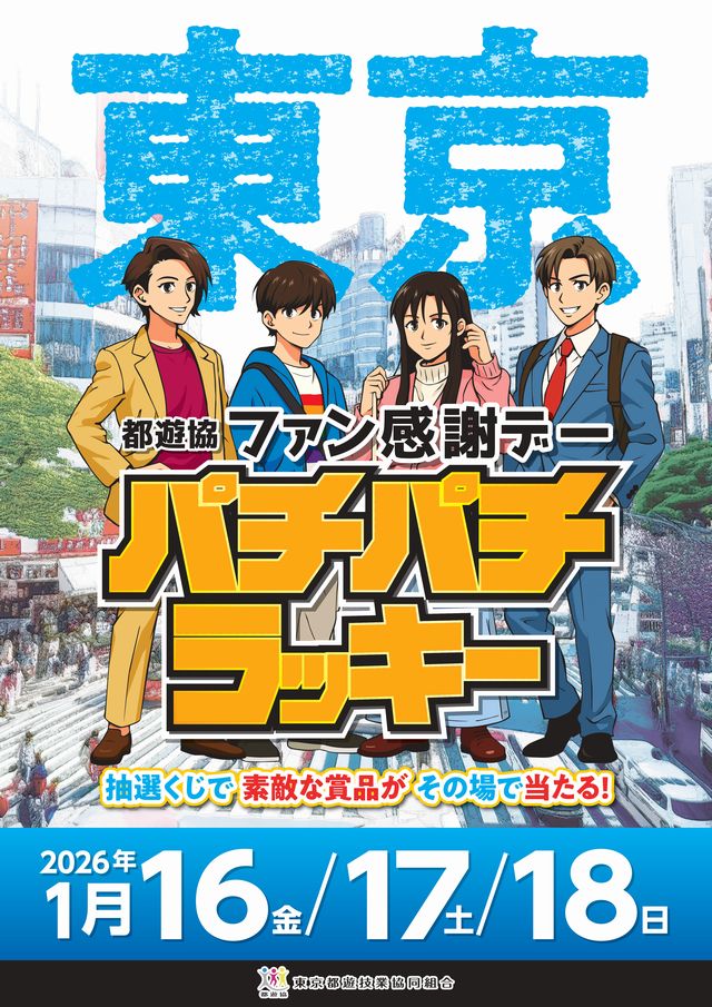 パーラースーパーセブン西八王子店の最新情報画像