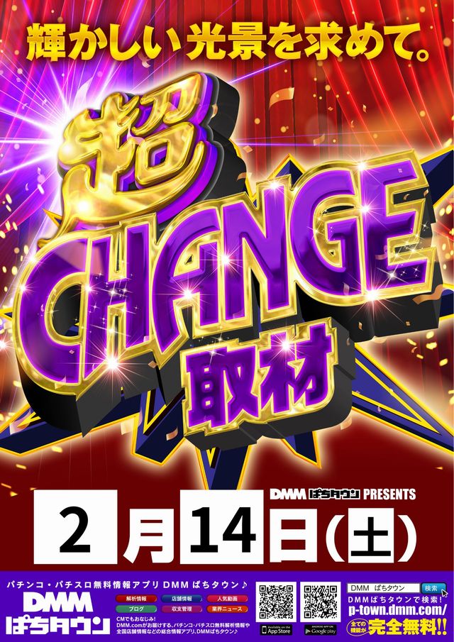 パーラースーパーセブン西八王子店の最新情報画像