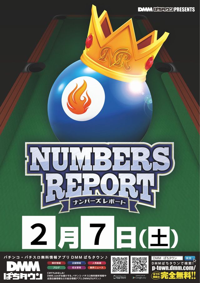 パーラースーパーセブン西八王子店の最新情報画像