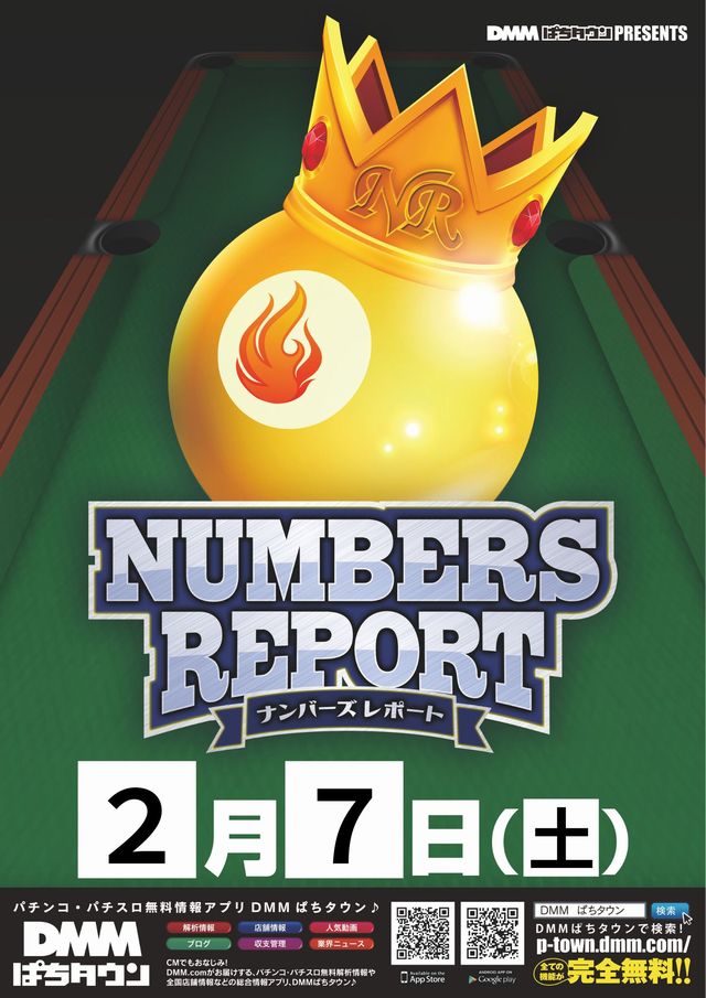 パーラースーパーセブン西八王子店の最新情報画像