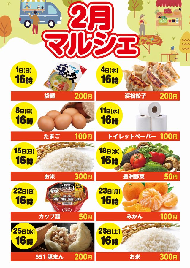 パーラースーパーセブン西八王子店の最新情報画像