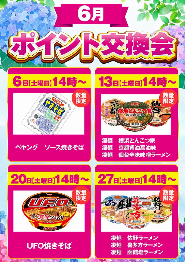 パーラースーパーセブン西八王子店の最新情報画像