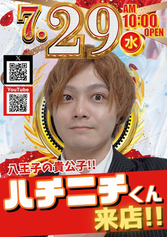 パーラースーパーセブン西八王子店の最新情報画像