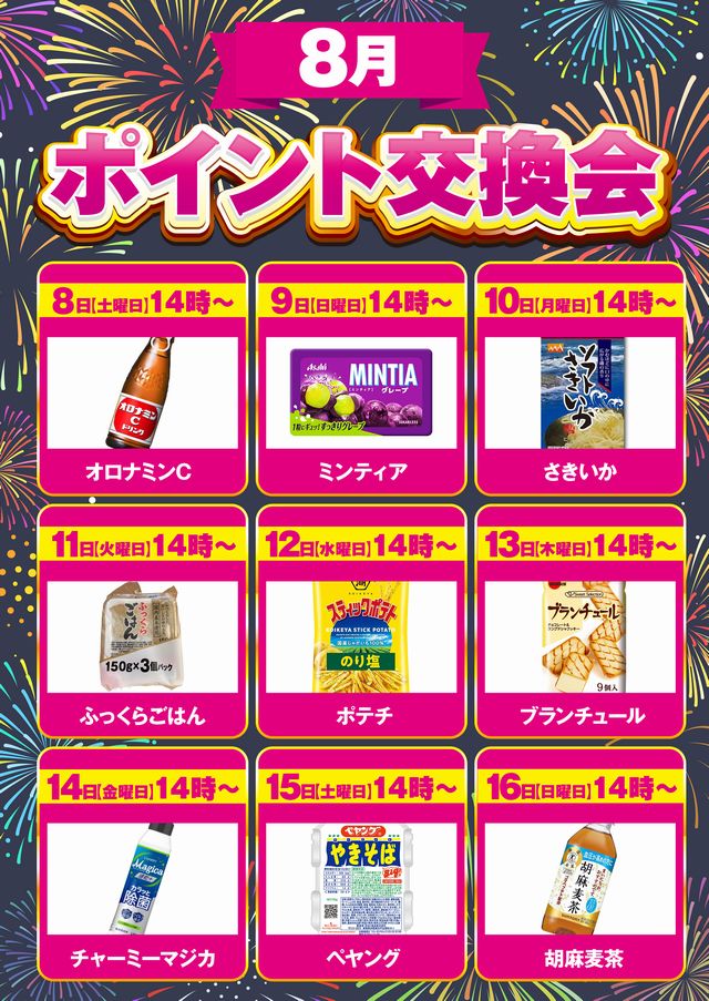 パーラースーパーセブン西八王子店の最新情報画像