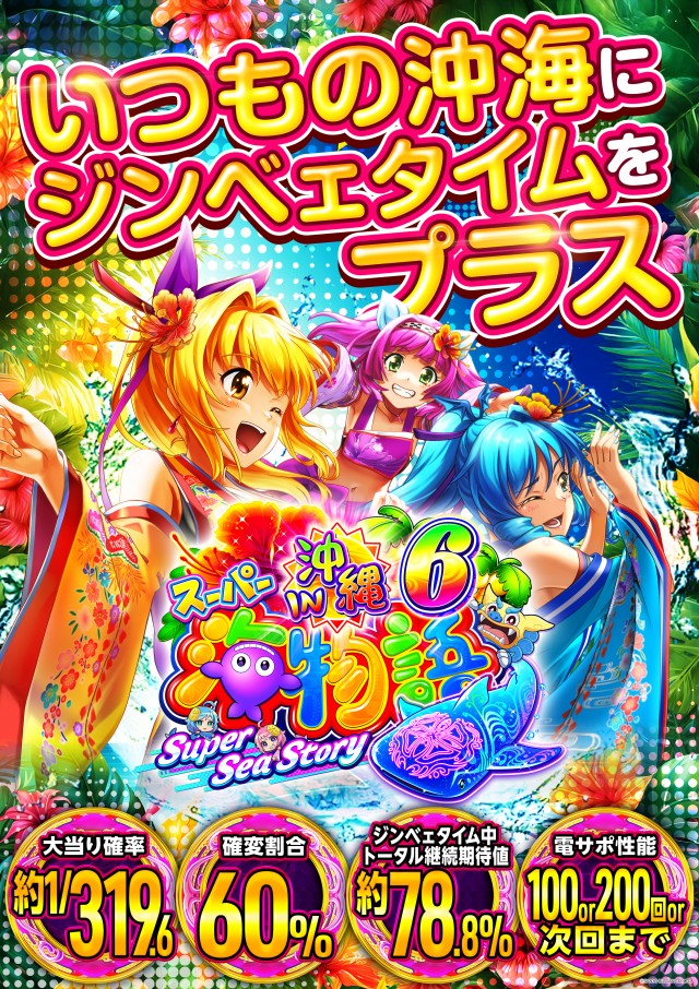 パーラースーパーセブン西八王子店の最新情報画像