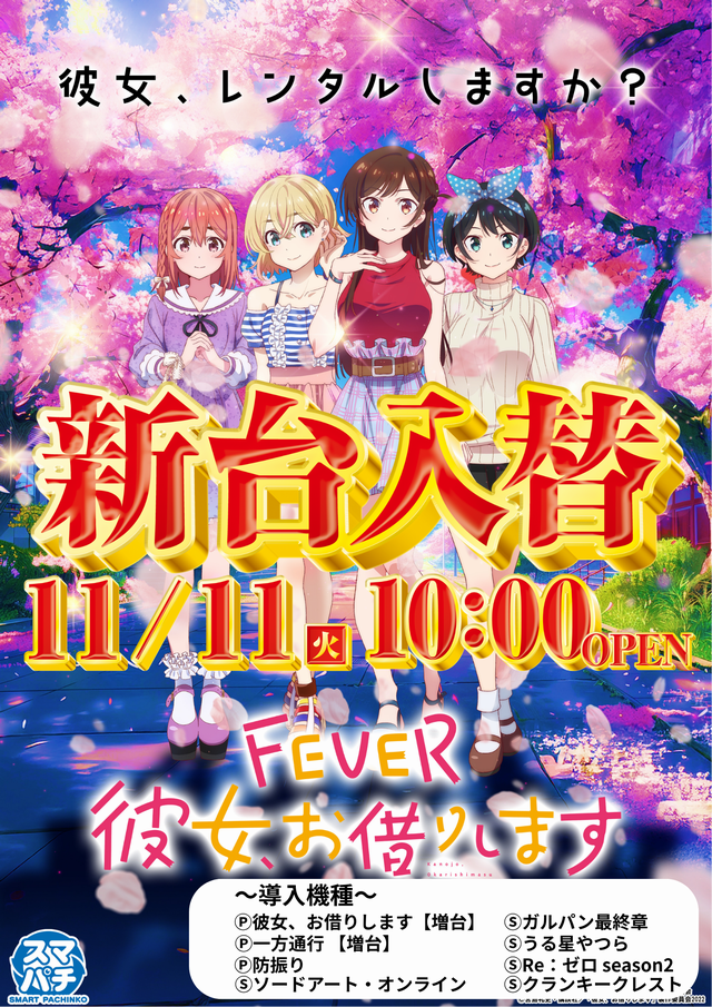 パーラースーパーセブン西八王子店の最新情報画像