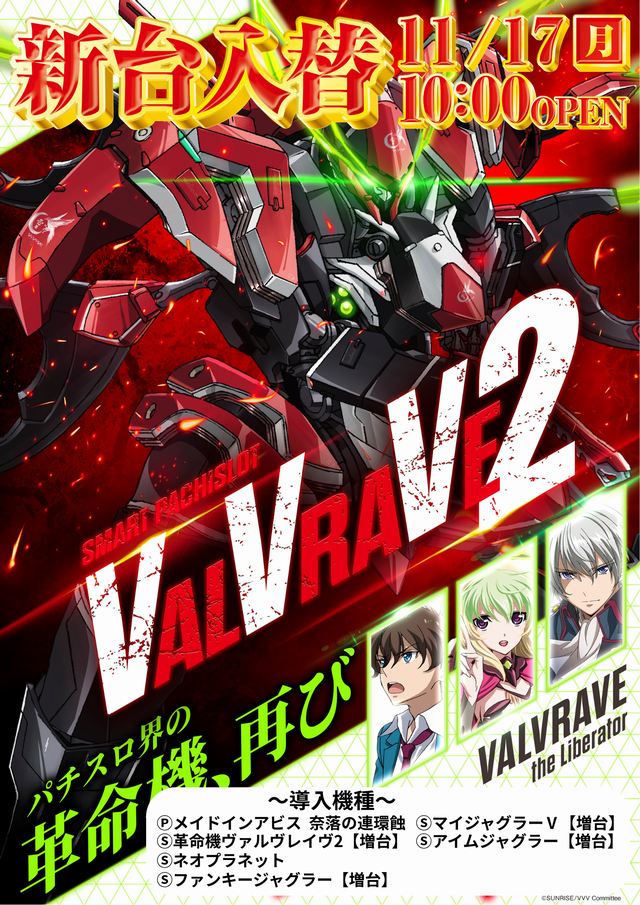 パーラースーパーセブン西八王子店の最新情報画像