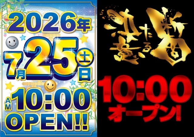 ニコニコ寝屋川南インター店の最新情報画像
