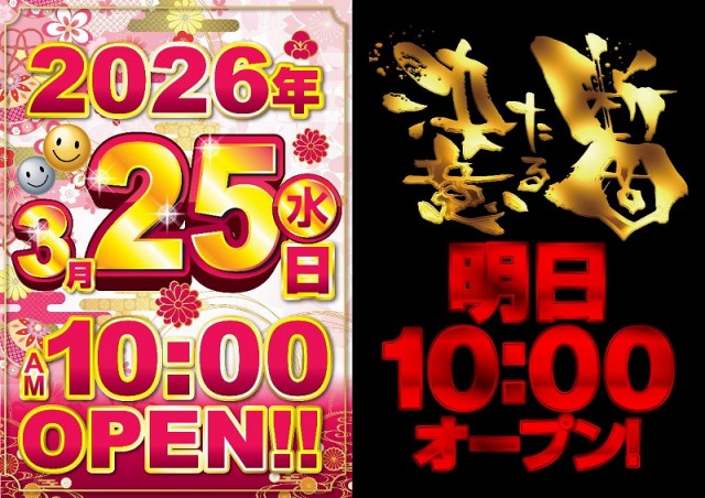 ニコニコ寝屋川南インター店の最新情報画像
