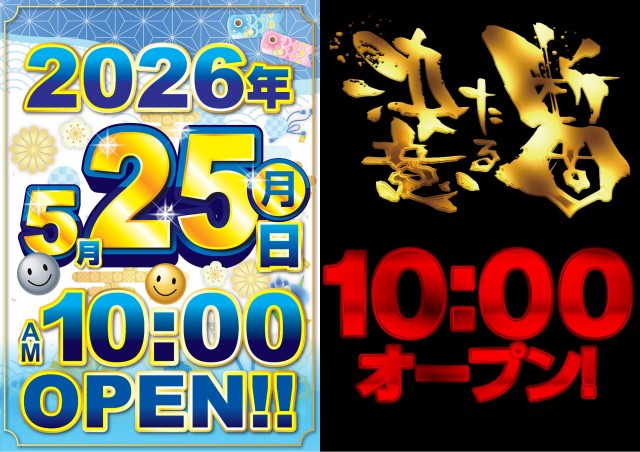 ニコニコ寝屋川南インター店の最新情報画像