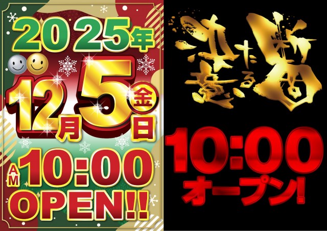 ニコニコ寝屋川南インター店の最新情報画像