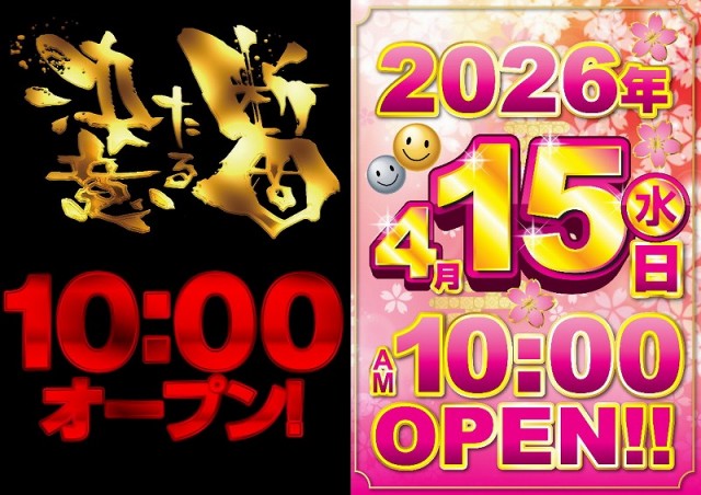 ニコニコ寝屋川南インター店の最新情報画像