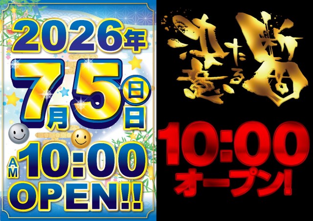 ニコニコ寝屋川南インター店の最新情報画像