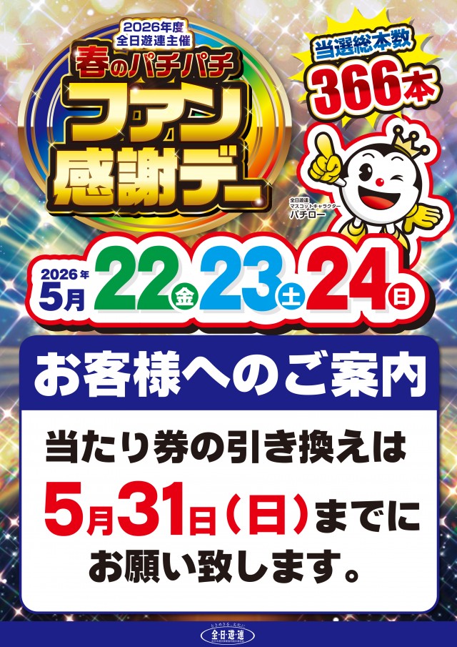ニコニコ寝屋川南インター店の最新情報画像
