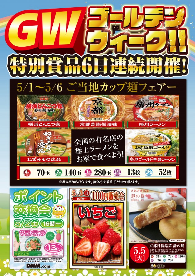 ニコニコ寝屋川南インター店の最新情報画像