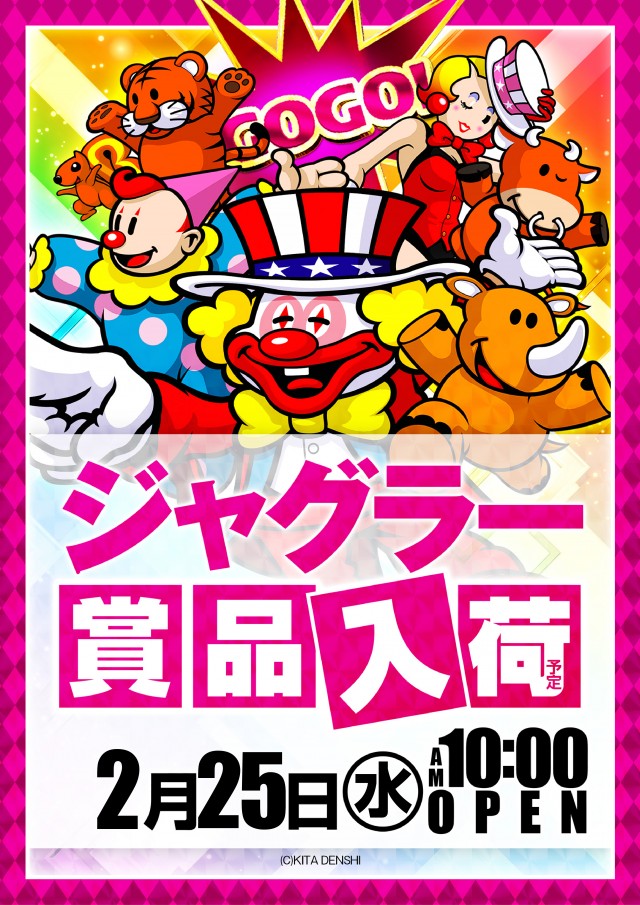 キコーナ香里園北店の最新情報画像