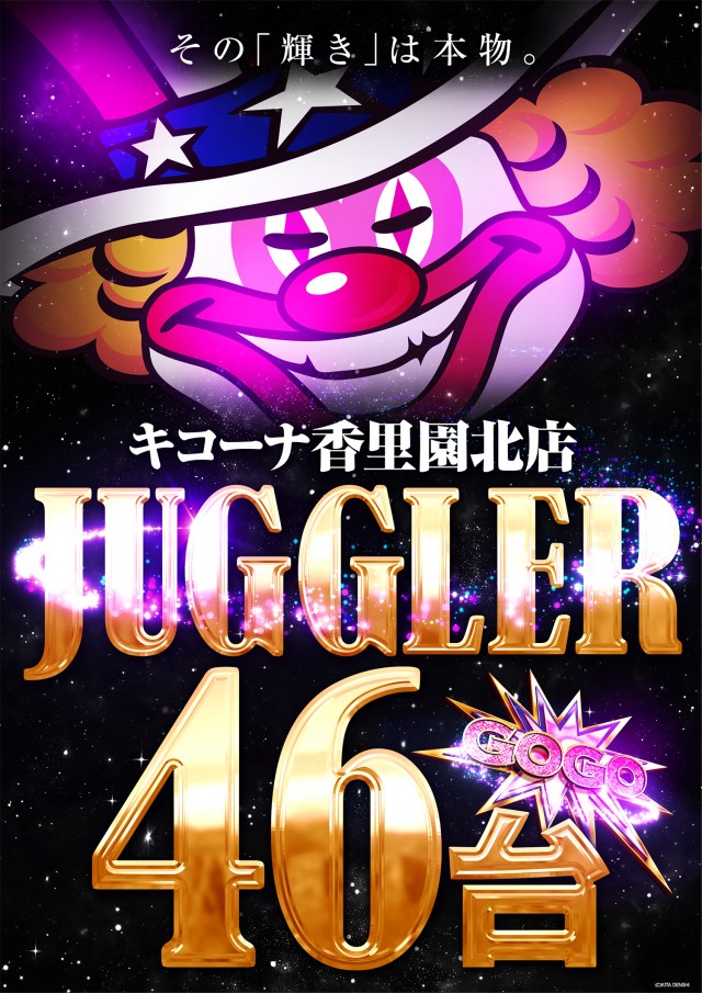 キコーナ香里園北店の最新情報画像