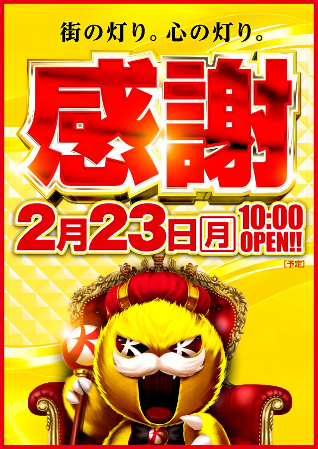 キコーナ香里園北店の最新情報画像