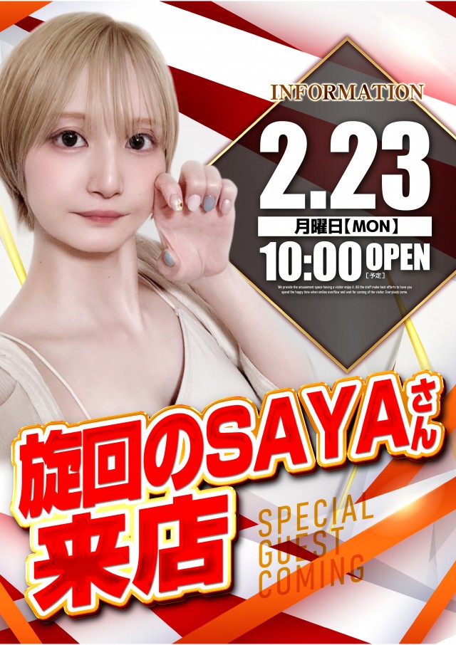 キコーナ香里園北店の最新情報画像