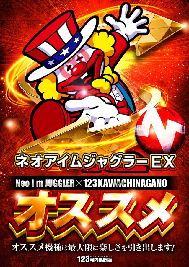 123河内長野店の最新情報画像