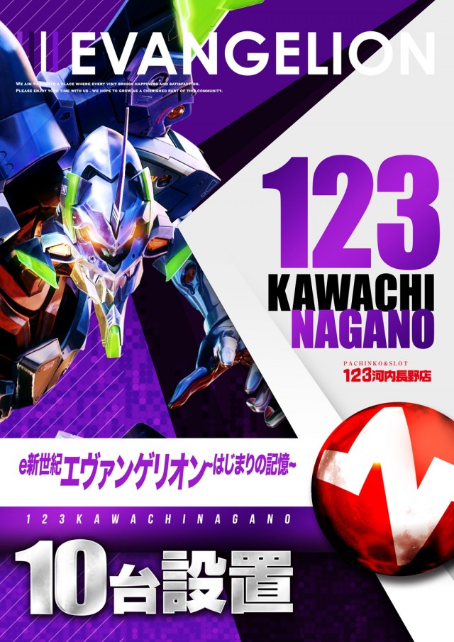 123河内長野店の最新情報画像