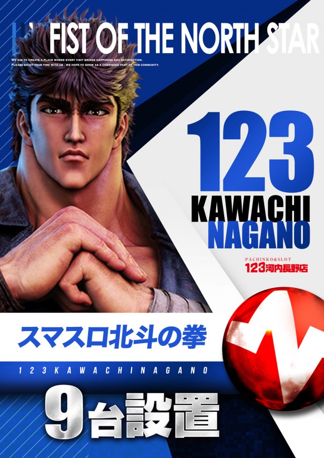 123河内長野店の最新情報画像