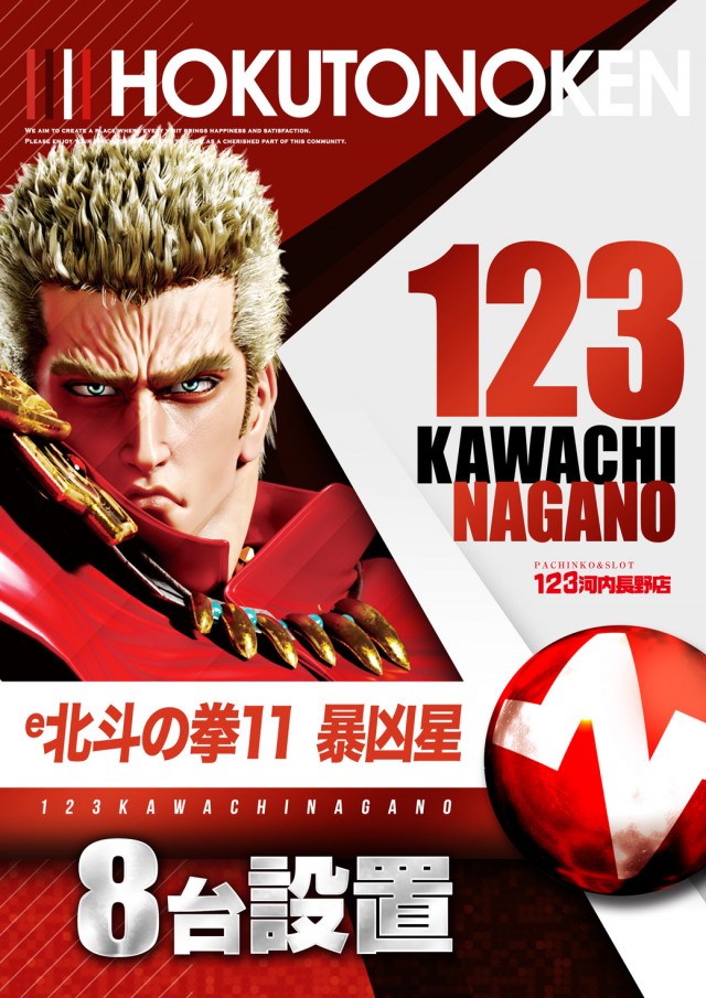 123河内長野店の最新情報画像