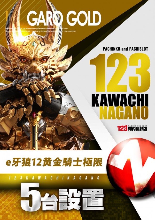 123河内長野店の最新情報画像