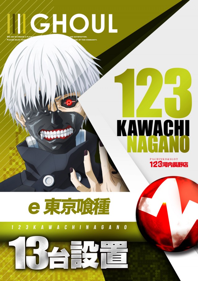 123河内長野店の最新情報画像