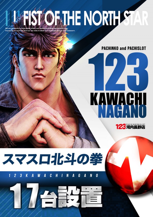 123河内長野店の最新情報画像