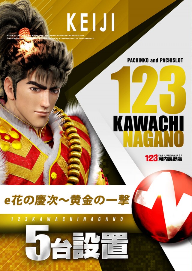123河内長野店の最新情報画像