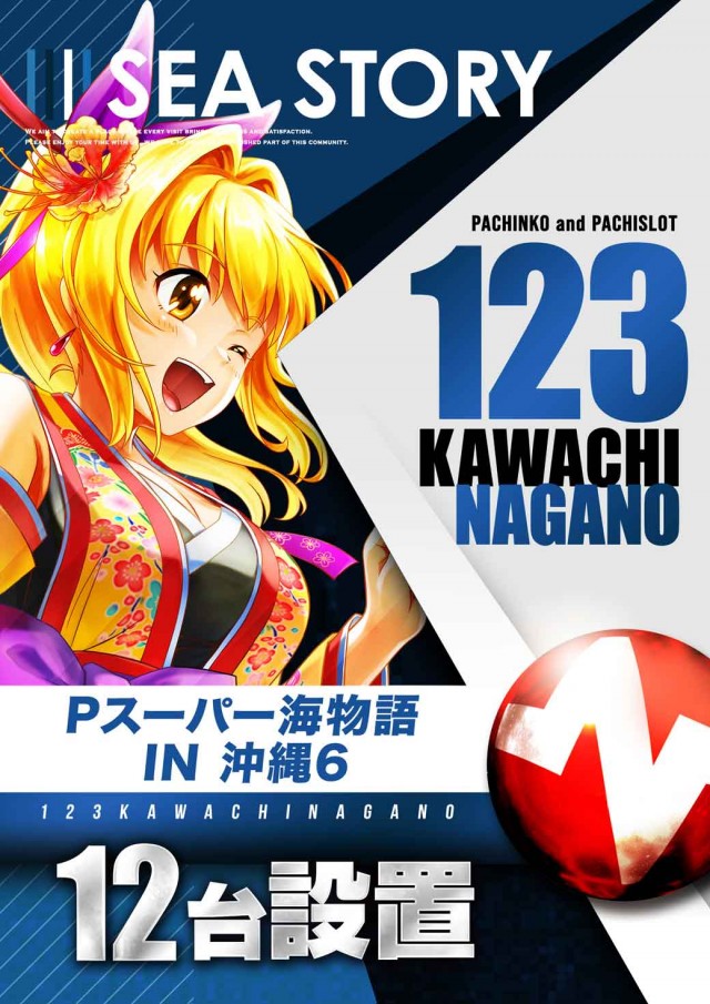 123河内長野店の最新情報画像