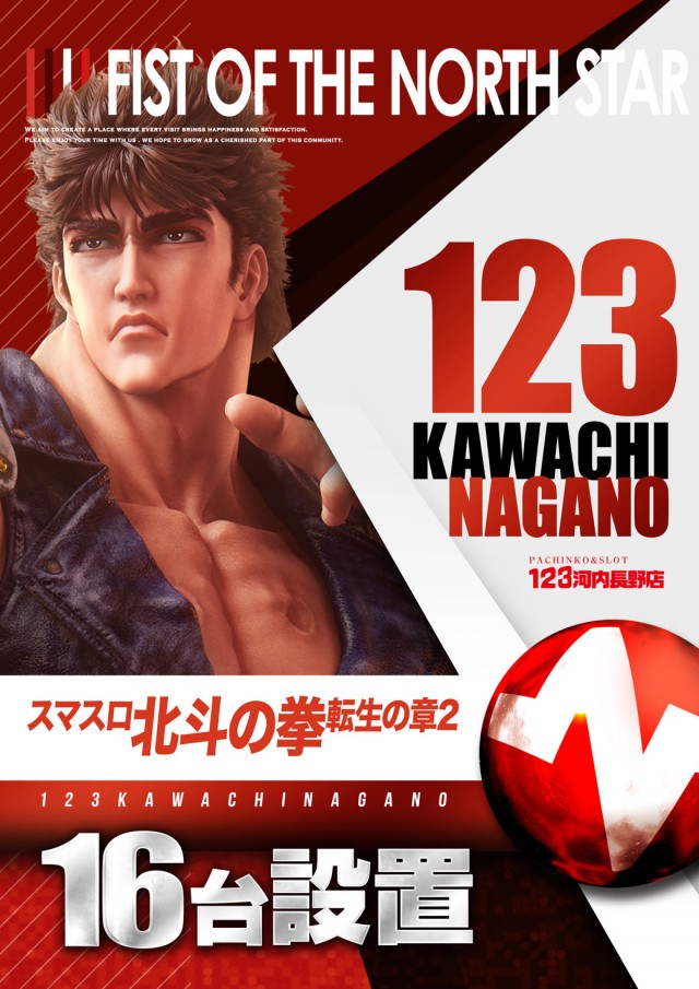 123河内長野店の最新情報画像