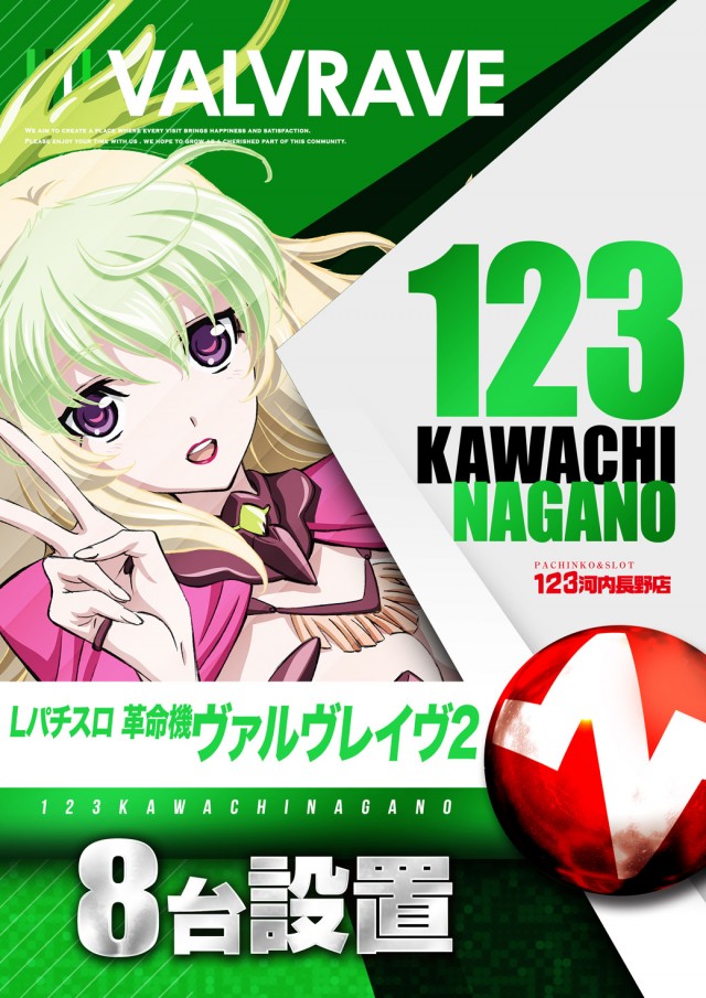 123河内長野店の最新情報画像
