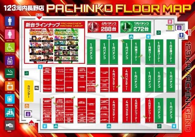 123河内長野店の最新情報画像